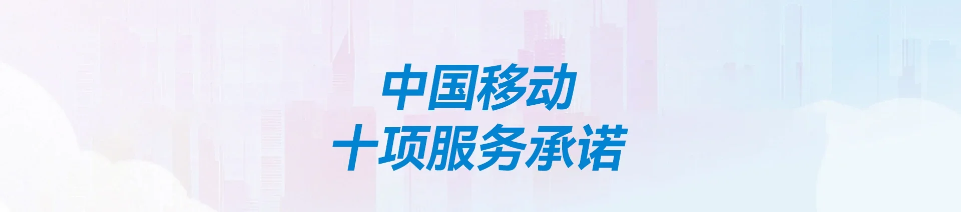 肃北蒙古族自治县移动宽带