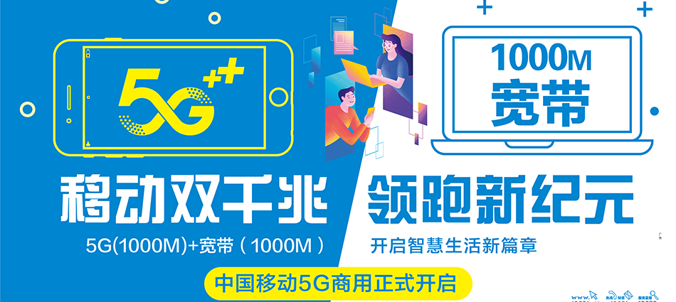 中国移动肃北蒙古族自治县移动宽带