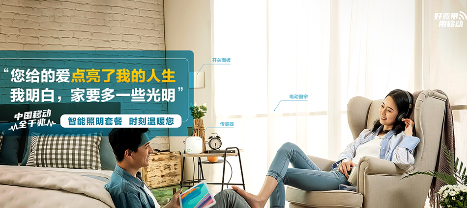 中国移动肃北蒙古族自治县移动宽带